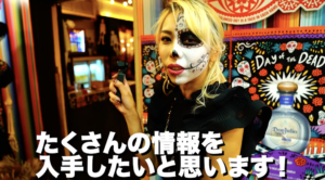 メキシコ死者の日イベントを渋谷Casa De Sarasaにて開催